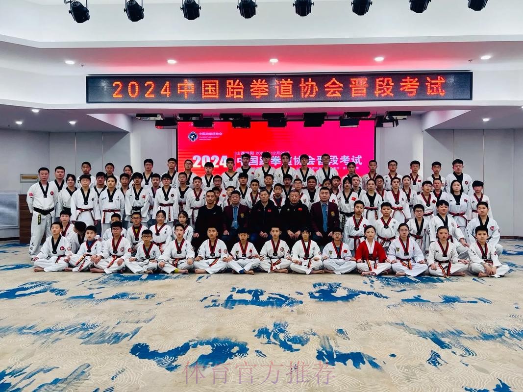 中国跆拳道协会推动“警体融合” 中国跆拳道协会推动“警体融合”