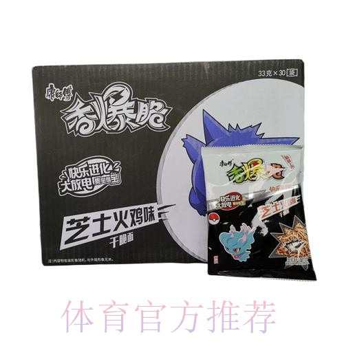 皇马上盘派利是