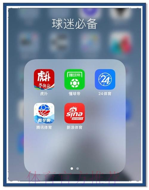 官方推荐世界杯滚球软件APP
